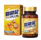 黑五驚爆價💢僅此一檔👍️台鹽 關鍵錠PLUS(90粒/瓶；葡萄糖胺,膠原軟骨素,骨錠,顧環節升級版)
