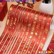桃園有貨💥免運2026新年絲帶彩帶紅色絲帶鮮花禮盒包裝絲帶春節禮物紅色喜慶綢帶