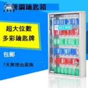 免運 公司貨 鑰匙收納箱 壁掛箱 不銹鋼鑰匙箱鋼化玻璃門鑰匙收納櫃辦公學校酒店4S店壁掛式鎖匙箱全館免運 售後保障 工廠現貨直銷 售後保障 店長新品推薦 年底鉅惠 5m1031