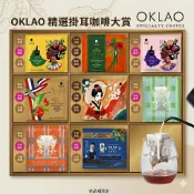 【歐客佬】35元～85元精品掛耳咖啡｜任選10包8折・25包6折・50包5折｜濾掛咖啡 手沖咖啡 新鮮烘焙