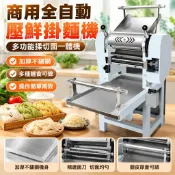 【全自動揉切一體】麵條機 商用電動壓麵機 全自動壓鮮掛麵機 多功能揉切面一體機 大型刀削麵機 電動攪拌器