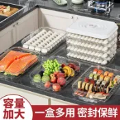 熱賣特價*家用級餃子盒 保鮮 多層 餛飩水餃 廚房 收納盒 冰箱 冷凍專用