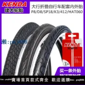 最佳優品 【可打統編 超低價】建大14/16/20寸大行折疊自行車外胎P8/D8/SP18/K3/BYA412/HAT060