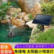 協貿國際日用品生活館 太陽能戶外噴泉燈別墅露臺水景魚池噴水裝飾水下噴水LED戶外射燈