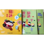 康軒文教 1上國語首冊教師專用課本2下國語課本習作 5上自然科學課本習作
