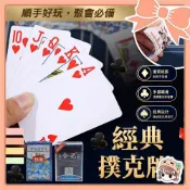 撲克牌 紙牌撲克牌 撲克牌 紙牌 魔術 桌遊 聚會 過年 休閒娛樂 大老二 德州撲克 🍀菁菁🍀
