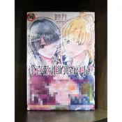 【全新免運】C4156 新視界 你喜歡誰的膣內呢 (全) 睦月微笑的糖果貓【現貨】限制級 成人 A漫 H漫 色情漫畫