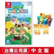 任天堂NS Switch 集合啦 動物森友會 中文版 贈隨機特典