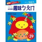 (店+)【幼福】幼兒遊戲練習本-趣味ㄅㄆㄇ