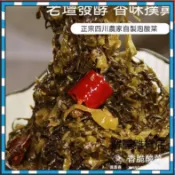 【解憂雜貨鋪】農家香脆酸菜250g罐 榨菜 正宗四川自製泡菜 下飯菜 醃菜 拌麵菜 老壇酸菜 鹹菜 香脆酸菜 炒酸菜