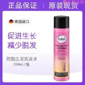 【工廠直銷】德國balea咖啡因防脫生發洗發水促進頭發生長減少脫