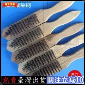 臺灣熱銷🧹木柄鋼絲刷 金屬清潔除鏽清理刷 鬃毛刷子 工業刷 清理工具拉絲輪百潔布拋光輪纖維輪金屬鋁打磨專用鏡面拋光DD