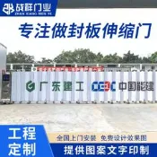 不鏽鋼封板電動伸縮門廠房摺疊門幼兒園屏風電動大門無軌遙控