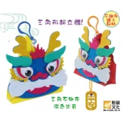 金龍立體香包 新年/春節/過年/年節/龍年 Q版 不織布黏貼美勞DIY材料包 創意兒童教材【魁風小舖】