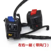 【自行車配件】摩托車手把CG125 FXD三輪車150 200通用型左右手把座開關總成【請湊滿300元