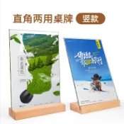 設彩品牌旗艦店 菜單展示架 a3 A6 A5 A4壓克力展示架木質點餐牌桌牌台卡架雙面l型台牌桌面立牌『XY22320』