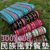 小目屋│現貨在台✨ 民族風野餐墊300*300 超大野餐墊 烤肉 露營 外拍 防水野餐墊 民族風野餐墊 波希米亞野餐墊