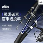 【超硬高碳】漢鼎 狂投pro 遠投竿 海竿 單杆 18尺 21尺 並繼 輕硬 高碳 釣魚 遠投 釣竿