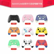 全球選品1館 生活百貨 Switch/Lite良值四代語音喚醒手柄怪物獵人手柄Pro可喚醒無線手柄