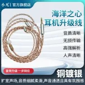 小凡 16芯海洋之心女神im03/se846/IE80S/QDC DIY耳機發燒升級線