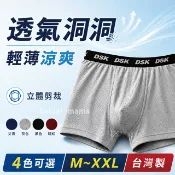 兔子媽媽生活百貨 【現貨】台灣製子彈運動四角平口褲-透氣洞洞 7599 一王美彈性貼身平口褲-立體剪裁 四角褲 男性內褲 男平口褲