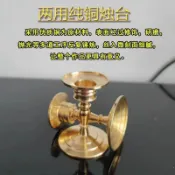 熱賣 蠟燭台 光明燈 婚慶燭台 供佛燭臺 祭祖 兩用燭臺通用型黃銅底託供奉拜神蠟燭臺座水晶球底座婚慶家用佛堂