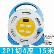 頂尖總務 安全達人 2孔4座單切輪座型延長線(15米) EP-909C-15 適戶外露營 野外露營 新安規