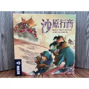 【桌遊侍】沙原行商《免運.再送充足牌套》正版實體店面快速出貨 策略桌遊.資源管理.行動選擇.沙蟲.沙漠行商.沙之谷.王蟲