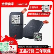 閃迪1TB移動固態硬盤Typec USB3.2高速2T防震SSD防摔E30外置480G