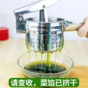 協貿國際日用品生活2館 菜餡擠水器包餃子壓餡蔬菜脫水器廚房小工具大號不銹鋼擠菜水神器