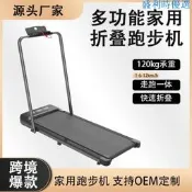 【可開統編】跑步機走步機家用運動跨境平板小型迷妳折疊靜音電動室內健身器材
