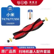 適配小米掃地機器人配件石頭T4 T6 T7 S50 S51 S55可拆卸滾刷主刷 滾刷 濾網 抹布 塵袋 集塵盒配 拖布