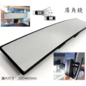 JR-佳睿精品 馬自達 Mazda 3 廣角鏡 後視鏡 車內後照鏡 廣角鏡 曲面鏡 室內 320x65mm