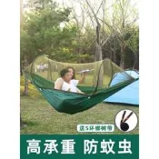 當天出貨=永爍星帶蚊帳吊床戶外鞦韆夏季單雙人大人野營防側翻防蚊家用掉床