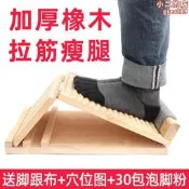 健身拉筋板木質木頭實木斜踏板小腿拉伸器站立可摺疊拉經抻筋神器