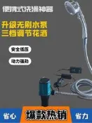 🔥淋浴器 洗澡神器🔥電動淋浴 簡易蓮蓬頭 可攜式設計 自吸抽水 宿舍租房適用 戶外露營 農村家用必備