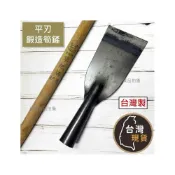 (店+)(台灣製)鍛造 筍鏟(附柄) 平刃 竹筍鏟含1.5尺木柄 筍刀 手打筍鏟 農用工具 45CM 草耙柄
