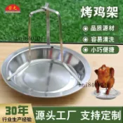 不鏽鋼烤雞架 戶外多功能便攜摺疊燒烤盤架BBQ盤烤雞盤木炭