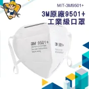 KN95口罩 台灣現貨 3M9501+ 防塵口罩 透氣 防顆粒 PM2.5 防護口罩 3D立體口罩 防甲醛口罩 防疫口罩
