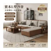 (店+)【RED HOUSE】新中式實木L型貴妃沙發全套組 可拆洗布面轉角沙發 茶几邊几