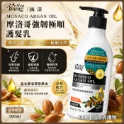 Han Young 涵漾 摩洛哥強韌極順護髮乳 500ml｜摩洛哥堅果油｜改善毛躁｜柔順修護