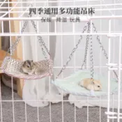 ❤️小寵必備❤️倉鼠鞦韆蜜袋鼯花枝鼠吊窩金絲熊松鼠吊牀可懸掛睡窩四季通用玩具小寵物吊床 龍貓吊床 金絲熊 四季吊床