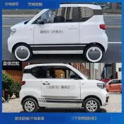 滿300出貨 五菱宏光miniev汽車貼紙馬卡龍車身拉花頭文字D藤原豆腐ae86側裙自售
