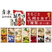 🇯🇵日本代購🇹🇼日本棒狀拉麵 九州限定 豚骨拉麵 熊本 博多 鹿兒島 一幸舍 長濱屋