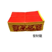 《發財龍》粗正錫箔壽金 手工錫箔金紙 天然竹製紙漿