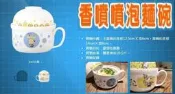 [紅人商品] 全家 小小兵 香噴噴泡麵碗  ((兩個禮拜 預購區