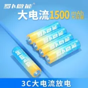 百家樂百貨市場 【大容量快充】充電電池 AA 7號 5號 支援多裝置 耐用電池 適用相機話筒玩具