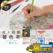 限定大本款【現貨 免運費🔥破盤價】著色本 秘密花園 舒壓繪本 曼陀羅 曼陀羅繪本 舒壓畫本 纏繞畫 禪繞畫 療癒 畫畫本
