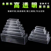 高透明塑膠盒子容器有蓋長方形收納盒電子零件產品包裝盒人参盒禮品盒