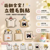 台灣出貨✨ 可愛小狗開關貼 自粘插座裝飾框 家用面板遮醜貼紙 兒童房牆面美化 可愛動物造型 卡通電源蓋板 居家裝飾配件